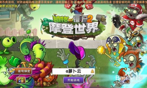 怎么删除植物大战僵尸存档
