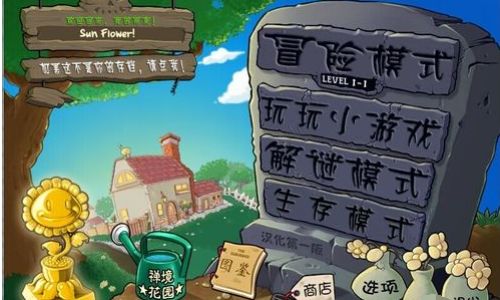 怎么删除植物大战僵尸存档