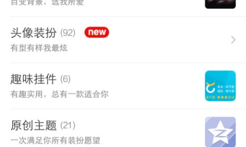 光与夜之恋好友显示标记怎么设置