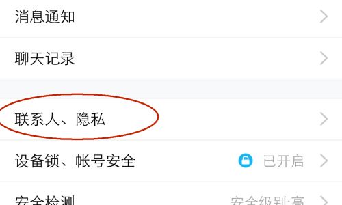 光与夜之恋好友显示标记怎么设置