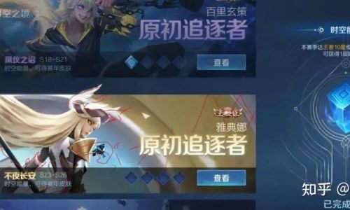王者荣耀原初追逐者皮肤如何获得
