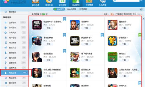 不联网的角色扮演手机游戏