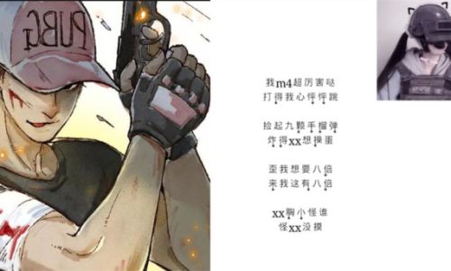 耍帅吃鸡网名霸气超拽