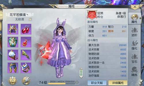 仙影御灵使技能搭配