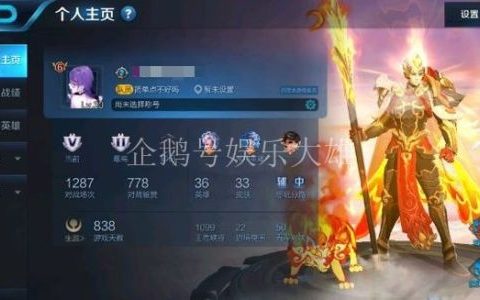 王者荣耀个人主页背景图如何设置