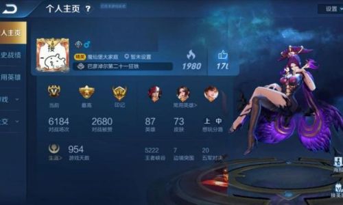 王者荣耀个人主页背景图如何设置