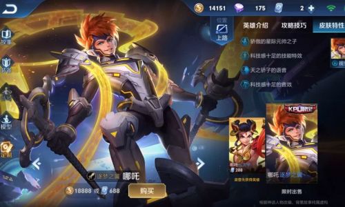 王者荣耀个人主页背景图如何设置