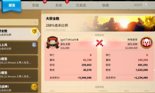 万国觉醒如何看战报