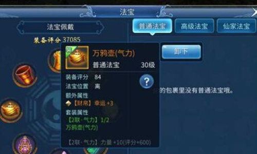 倩女幽魂手游爆紫怎么玩