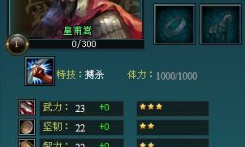 帝国神话如何安排武将种田