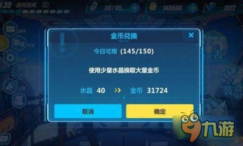 崩坏三如何快速获得金币
