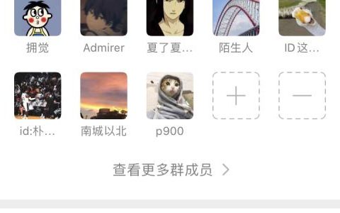 开黑群名称