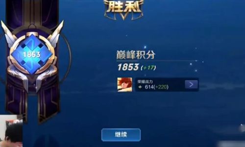 王者荣耀巅峰赛系数分如何算