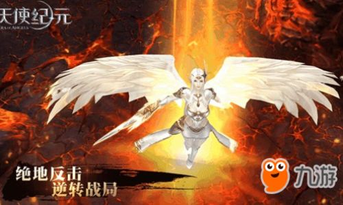 天使纪元分解神域装的方法