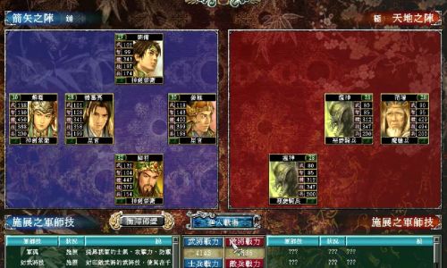 三国群英传如何变更兵种