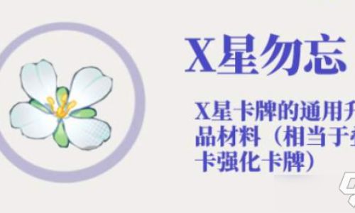 光与夜之恋如何获得拾光之星