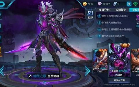 王者荣耀老版宫本武藏语音包如何获得