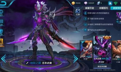 王者荣耀老版宫本武藏语音包如何获得