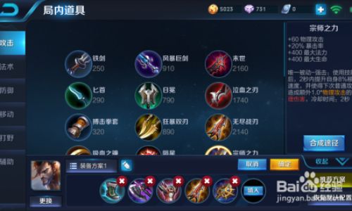 王者荣耀老版宫本武藏语音包如何获得