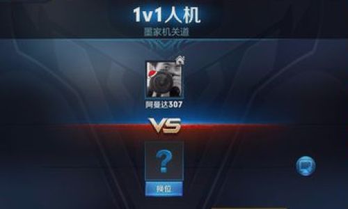 王者荣耀如何设置敌人头像显示