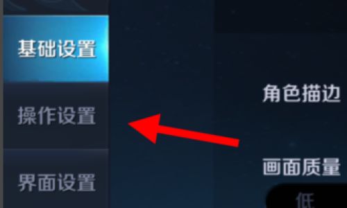 王者荣耀如何设置敌人头像显示