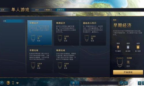 帝国时代4如何联机对战