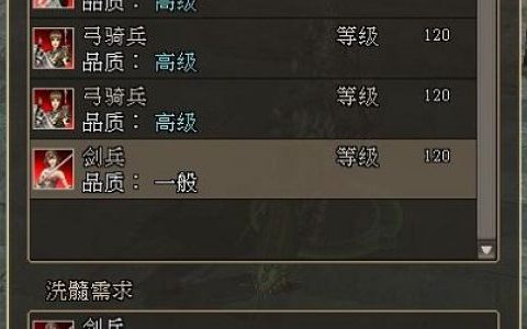 三国群英传如何转区
