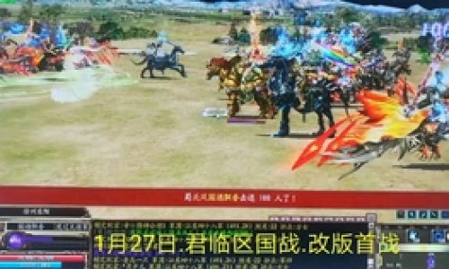 三国群英传如何转区
