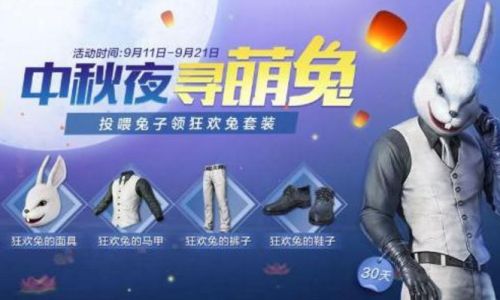 和平精英星际玉兔价格是多少钱