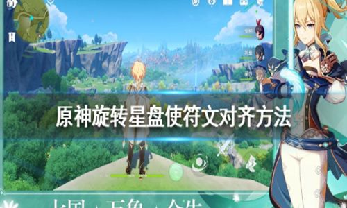 原神应该怎么转动方块