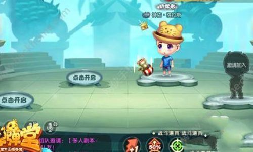 弹弹堂手游怎么让对方炮弹打自己
