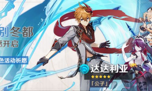 原神伊莎莉亚如何培养