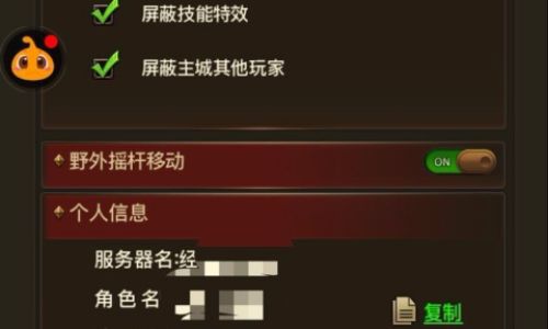 天使之战如何切换账号