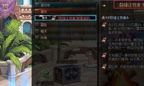 dnf怎么去比拉谢尔号