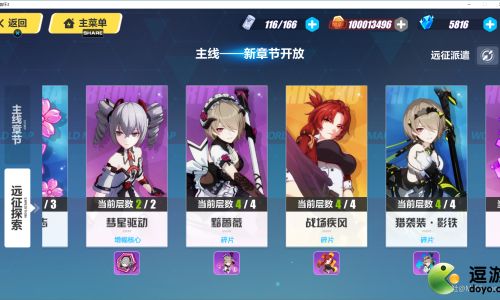 崩坏如何快速升级舰长等级