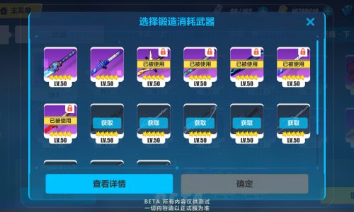 崩坏三如何获得超限武器