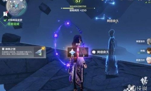 原神神舆之辔如何获得