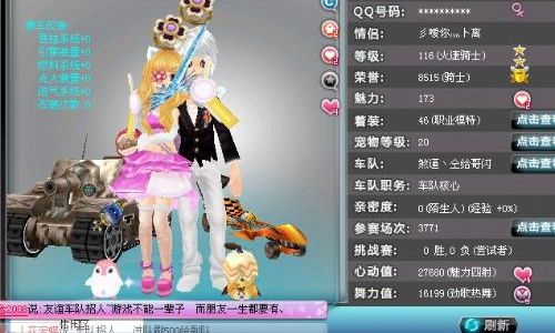 qq飞车如何看自己的号在哪个区