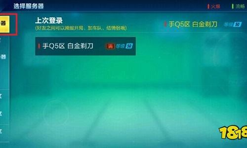 qq飞车如何看自己的号在哪个区