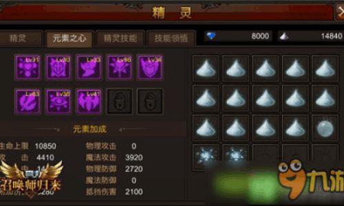 奇迹元素之心如何获得