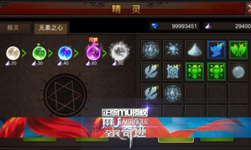 奇迹元素之心如何获得