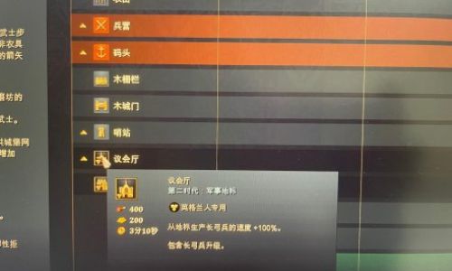 帝国时代4英格兰如何玩