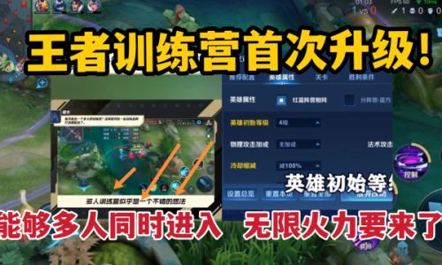 王者训练营如何进去