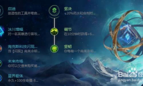 英雄联盟手游酒桶古拉加斯符文推荐