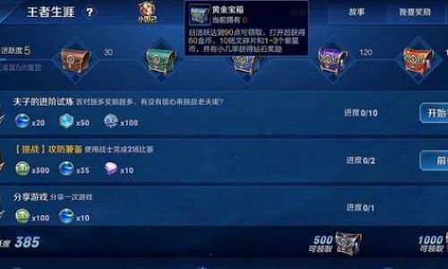 2025王者荣耀获得紫星币的教程