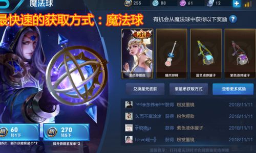 2025王者荣耀获得紫星币的教程