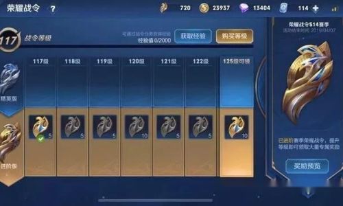 如何使用王者荣耀战令币兑换皮肤碎片