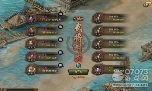 攻城掠地怎么五个将