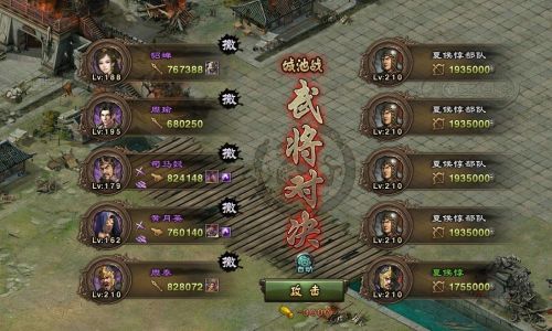 攻城掠地怎么五个将
