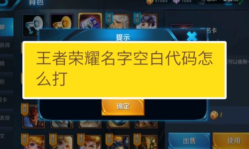 王者荣耀名字推荐